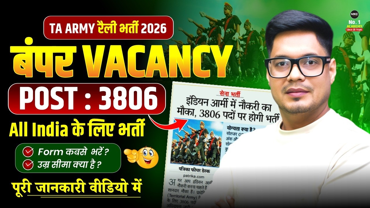 Territorial Army Bharti 2026 | TA Army Recruitment 2026 | TA Army Age Limit,Qualification,Physical