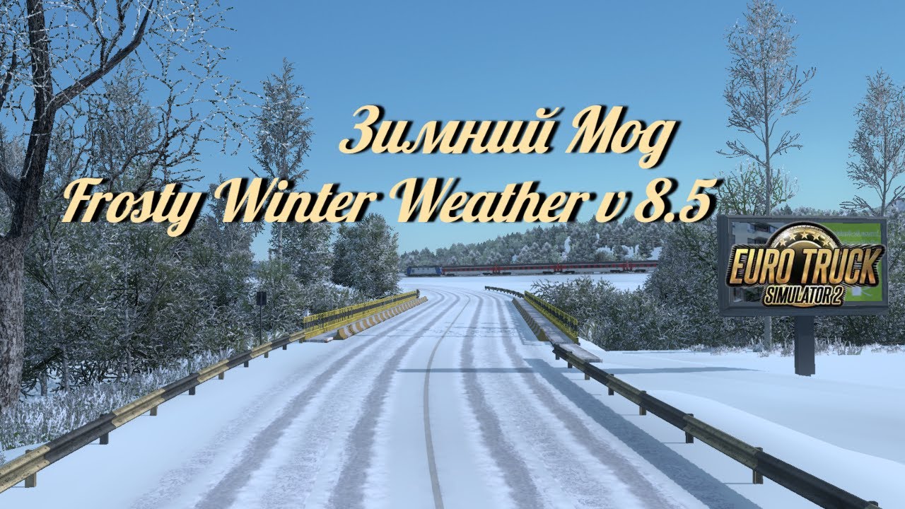 Мод Frosty Winter Weather Mod v8.5  ETS 2 (1.41.x)