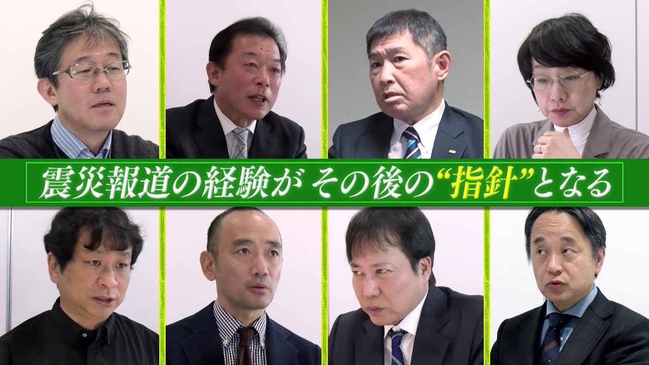 阪神・淡路大震災３０年　当時のMBS記者たちの証言集　～ あの日の報道を、未来へ