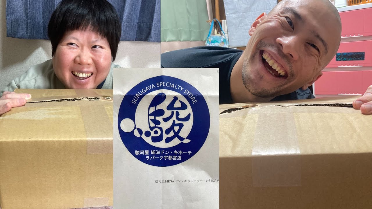 駿河屋PS福袋10本1511円開封！