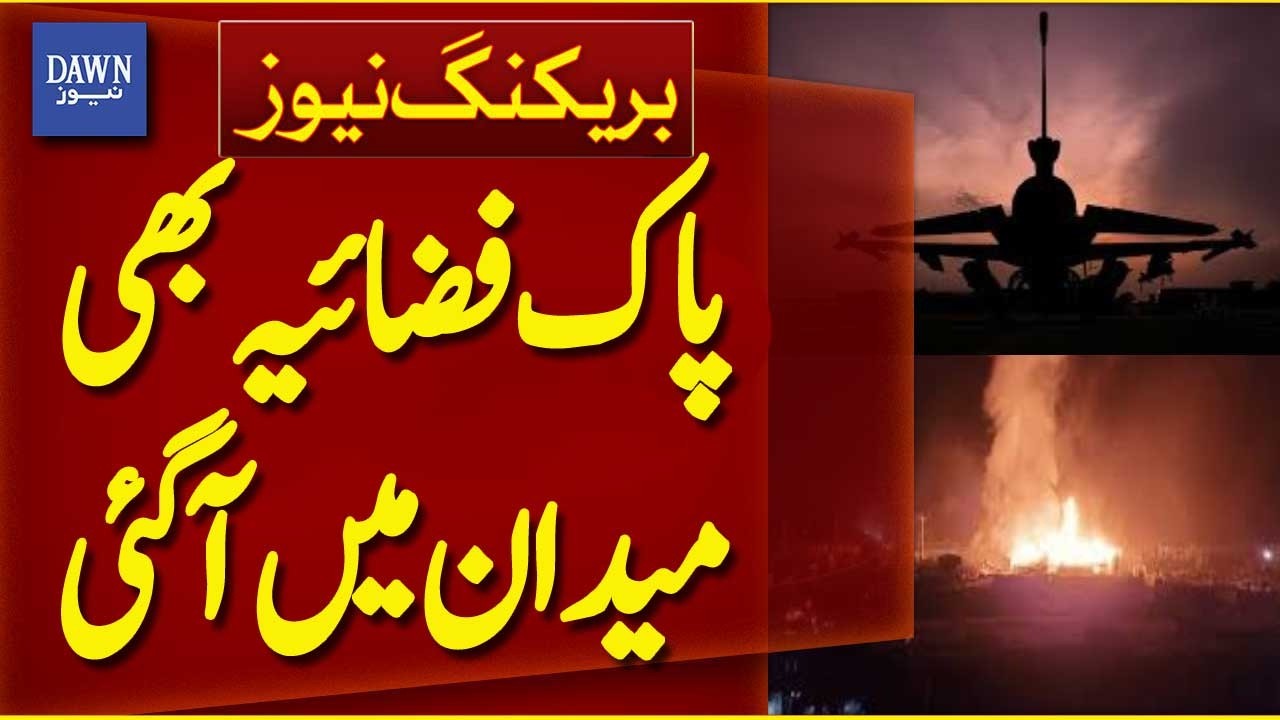Pak Air Force Enters the Battlefield | Breaking News | Dawn News
