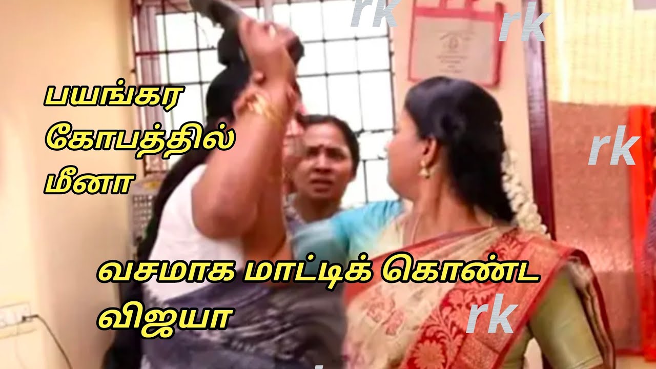 Upcoming பயங்கர கோபத்தில் மீனா.