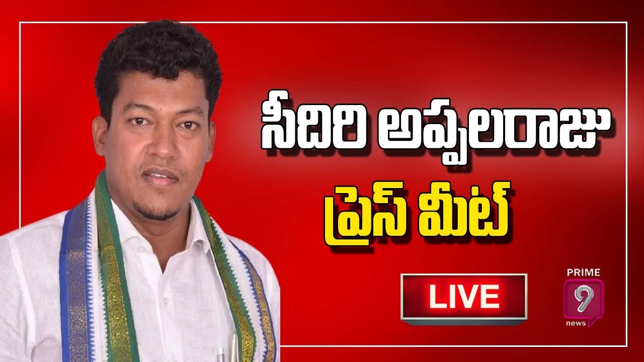 Minister Dr. Seediri Appala Raju Press Meet Live | Prime9 News