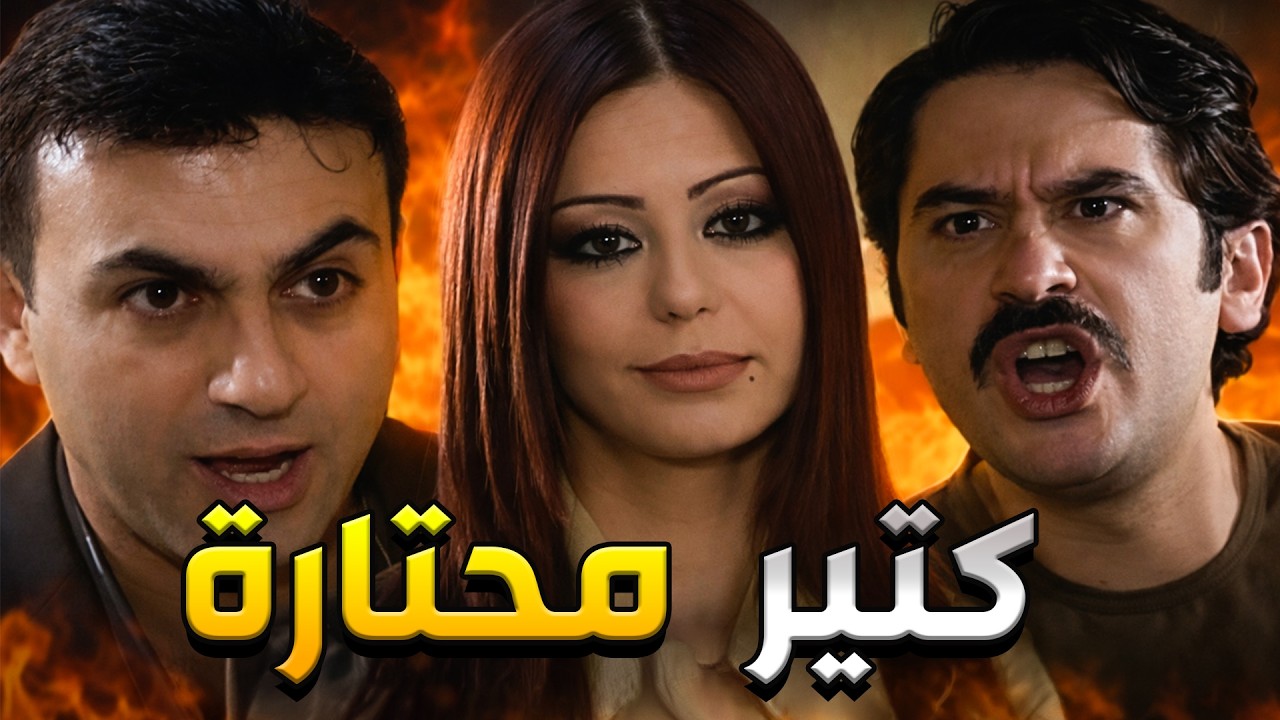بين نرجسية اخوها وعشقها لحبيبها صارت محتارة مين بدا تراضي منهم