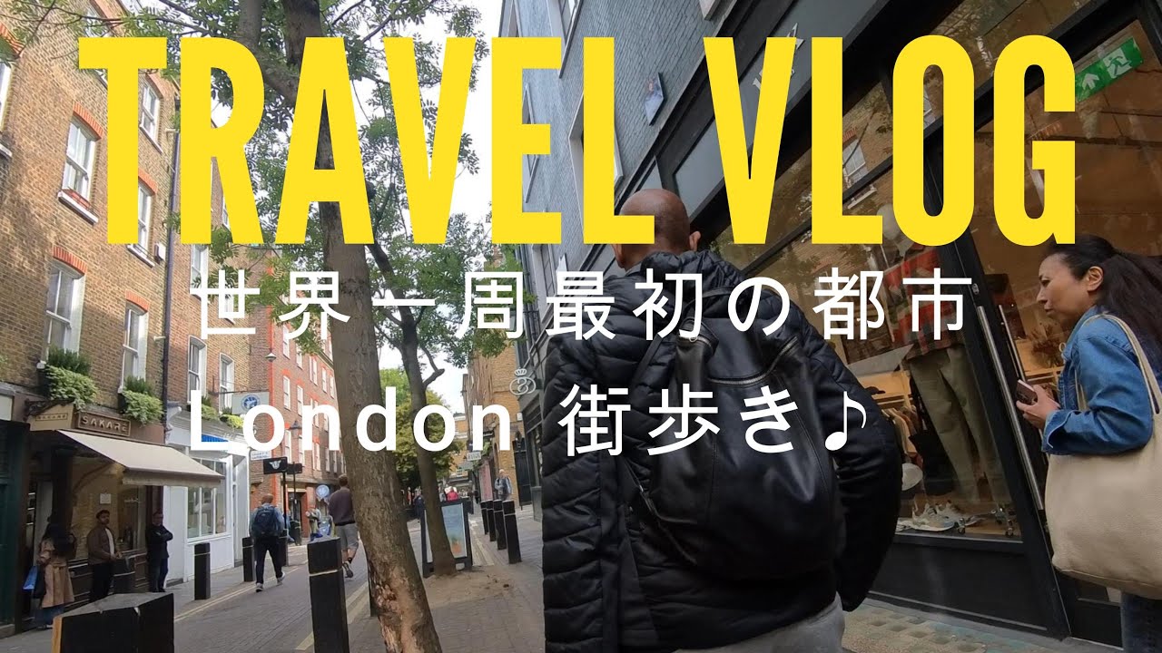 ビジネスクラスで世界一周🌎ロンドンラストデイ　#世界一周 #travel #旅行 
