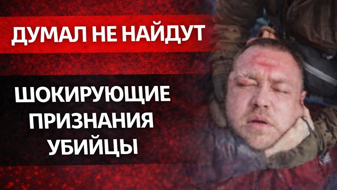 ПРИЗНАНИЕ УБЙИЦЫ. За что на самом деле убил 9 летнего Пашу.