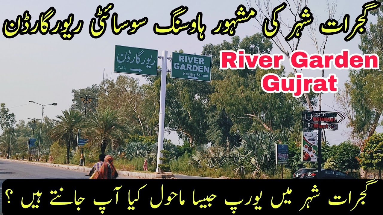 RIVER GARDEN HOUSING SCHEME | RIVER GARDEN HOUSING SOCIETY | RIVER GARDEN GUJRAT | GUJRAT PAKISTAN