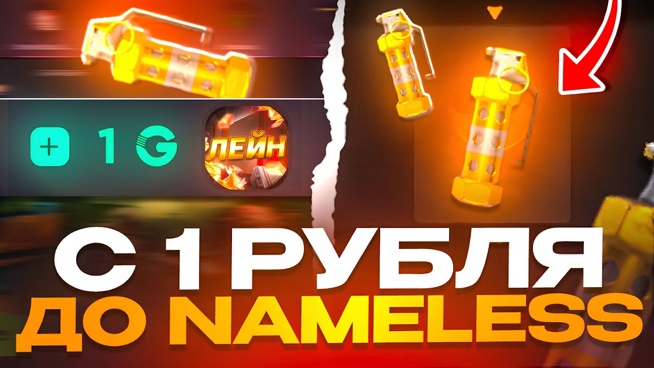 😱 С 1 РУБ ДО NAMELESS НА GGSTANDOFF! ВЫБИЛ НОВЫЙ СКИН В STANDOFF 2?!
