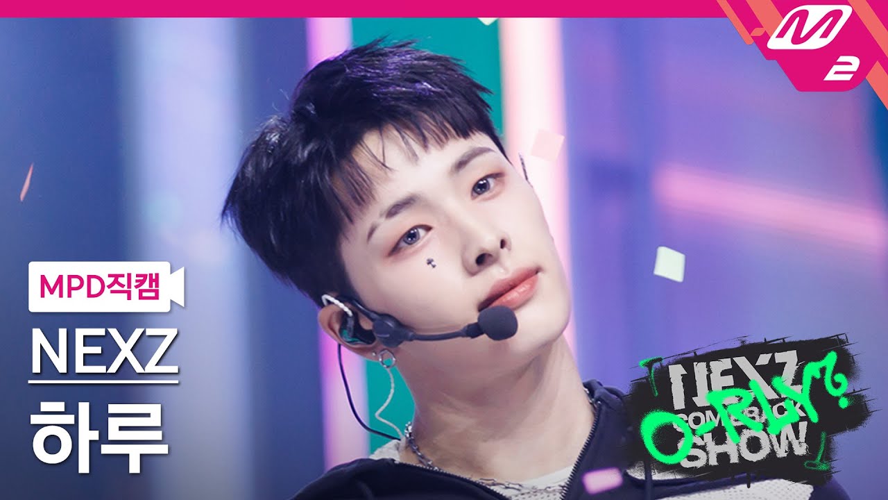 [MPD직캠] 넥스지 하루 직캠 4K 'O-RLY?' (NEXZ HARU FanCam) | NEXZ COMEBACKSHOW O-RLY?