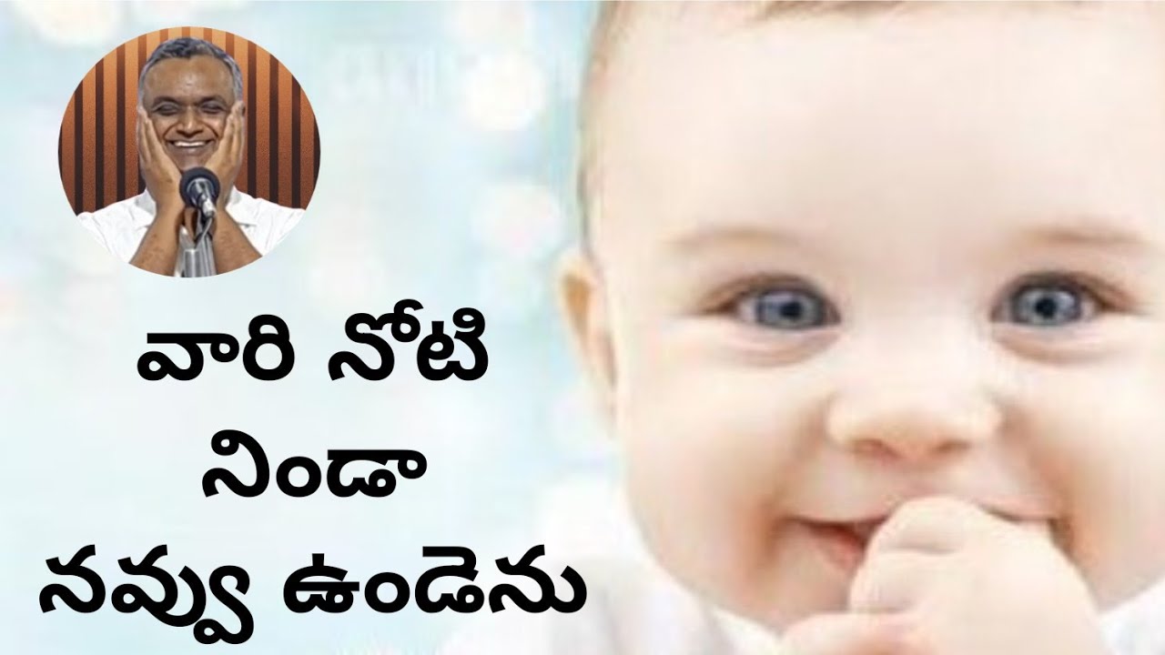 #వారినోటినిండానవ్వుఉండెను #jayarajanna#brojayarajmessages#jayarajumessages