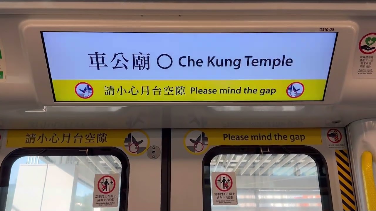 (I am going To home by ikk ) MTR Tuen Ma Line Ikk-train D309/D310 Tai Wai &rarr;Sha Tin Wai