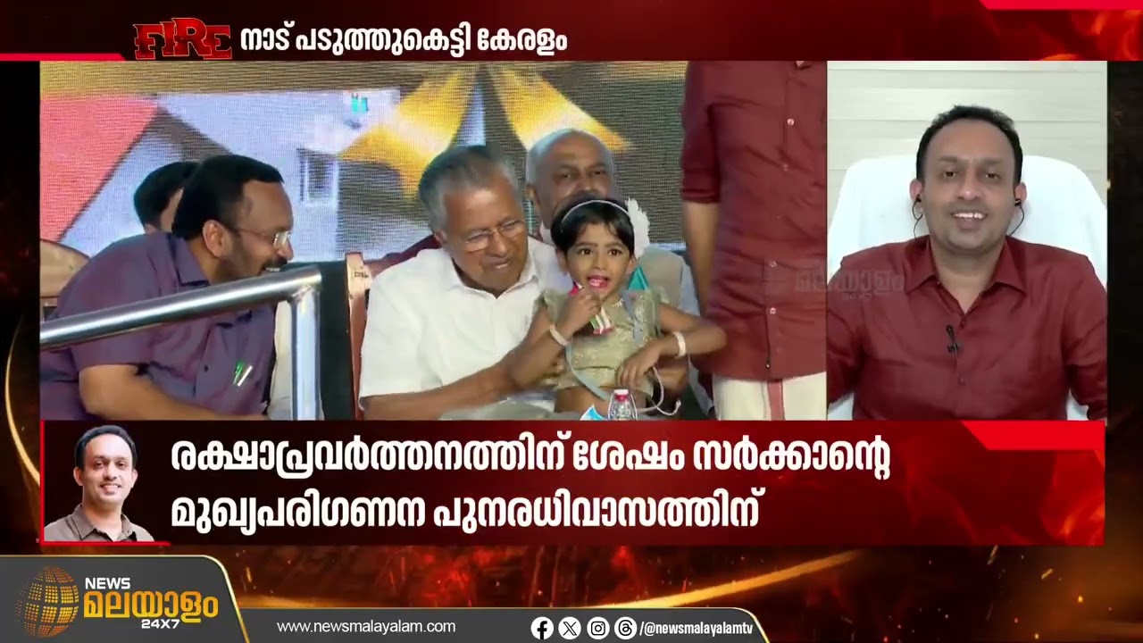 'പ്രധാനമന്ത്രി അന്ന് ഓമനിച്ച് നൈസാ മോൾ ഇന്ന് സംസ്ഥാന സർക്കാർ നൽകിയ വീടിന്റെ ഉടമയാണ്' | K Rafeeq