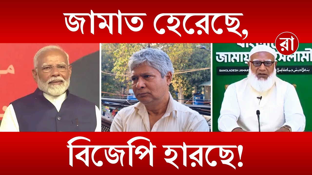 BJP News | বিজেপিকে তুলোধোনা আলতাফ আহমেদের - “আগে পাগল বলো, তারপর মারো” | Rajya
