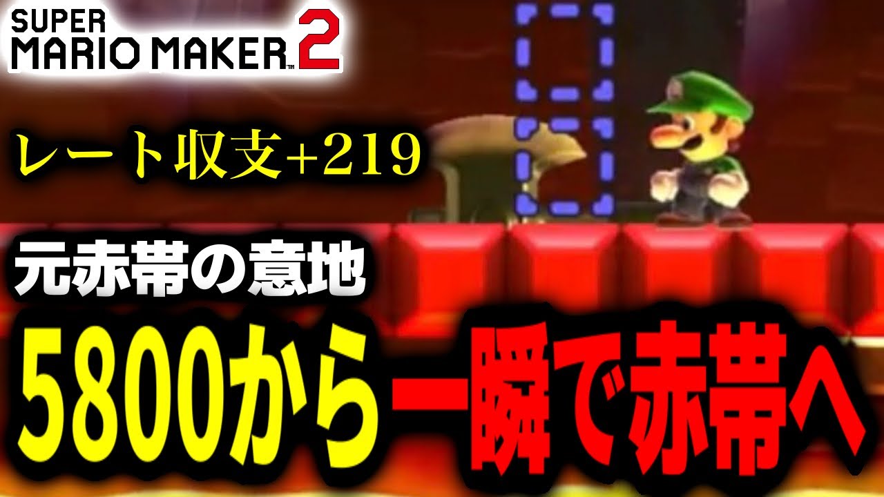 【マリメ2】元赤帯の意地を見せ5時間でレート+200爆盛りした男【みんバト】【2026/2/5】