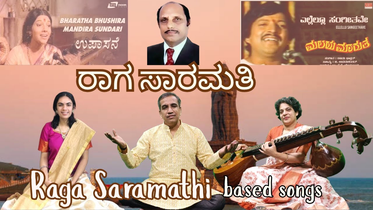 Best of Raga Saramathi! ಭಾರತ ಭೂಶಿರ | ಎಲ್ಲೆಲ್ಲೂ ಸಂಗೀತವೇ!