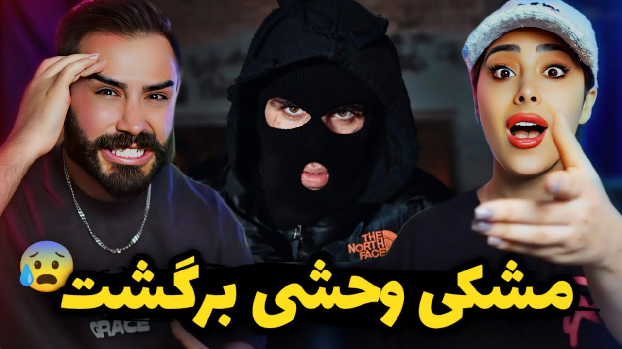 Meshki x Rasam Sohrabi - Intercontinental (REACTION) | مشکی از زندان آزاد شد🤯