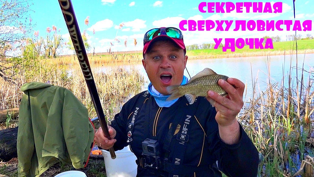 СЕКРЕТНАЯ СВЕРХУЛОВИСТАЯ ПОПЛАВОЧНАЯ УДОЧКА! Рыба клюет как из пулемёта!