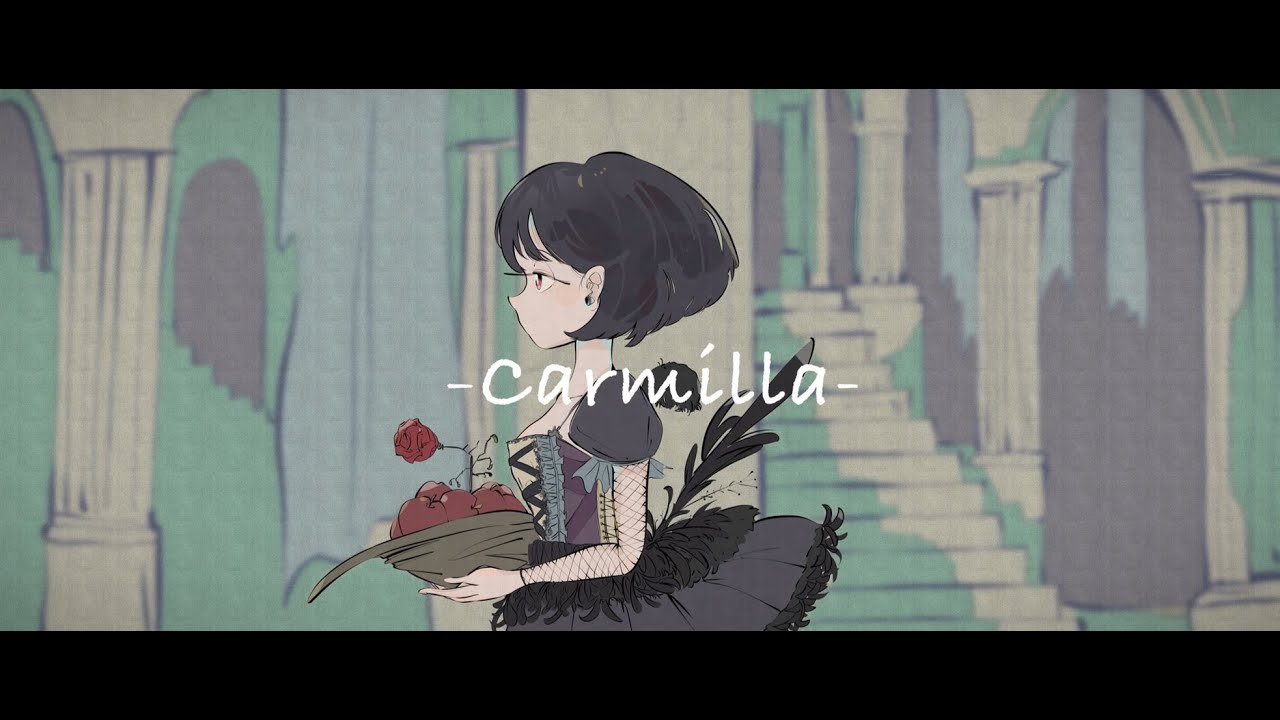 カーミラ / 烏兎徒然 feat.可不