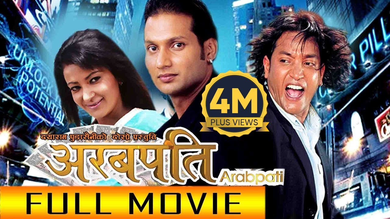 Nepali Full Movie -  