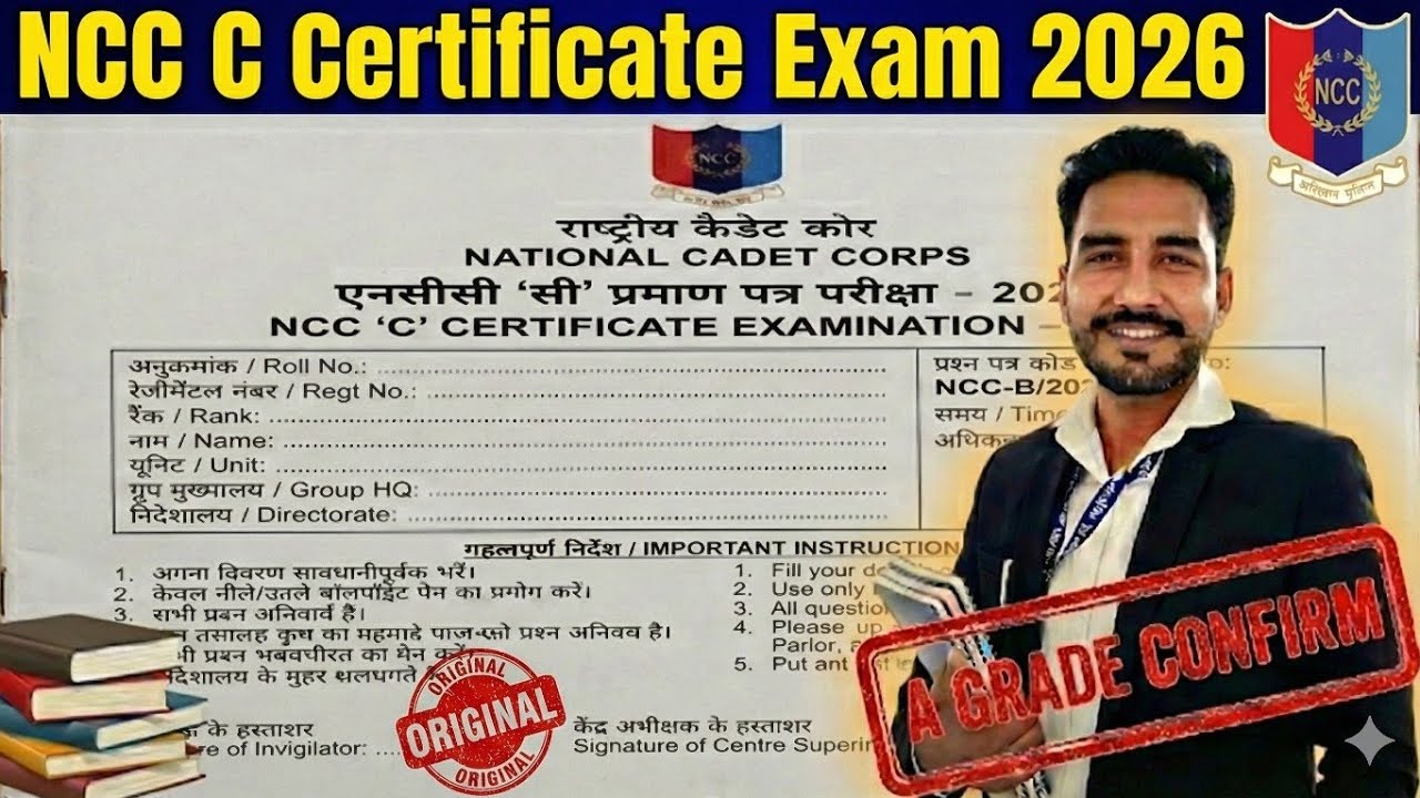 NCC C Certificate Exam 2026 Model Paper | Original Paper Pattern (Bilingual) | Alpha Grade Prep