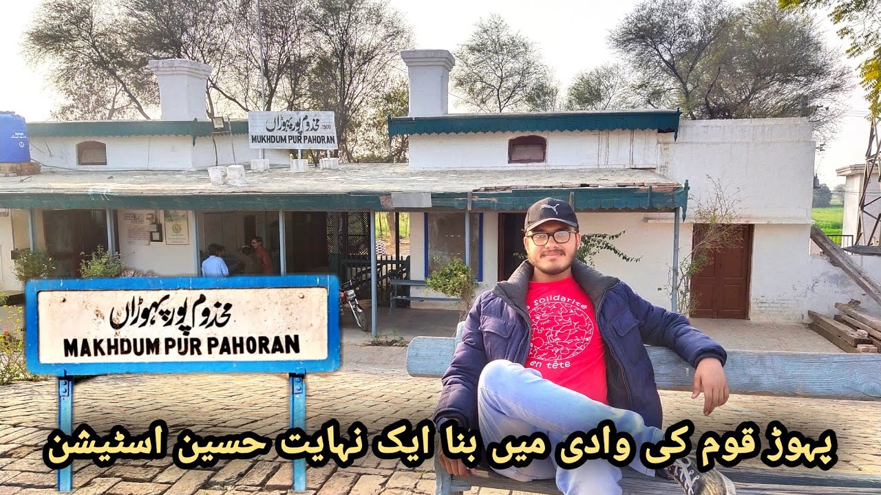 Makhdoom Pur Pahoran Railway Station Of Natural Beauty & Landscape Holder | Best Railfaning Spot