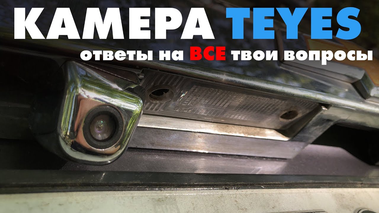 ЗАДНЯЯ КАМЕРА TEYES. КАК ПОДКЛЮЧИТЬ? После этого видео у тебя не останется вопросов. CIVIC 4d и др.