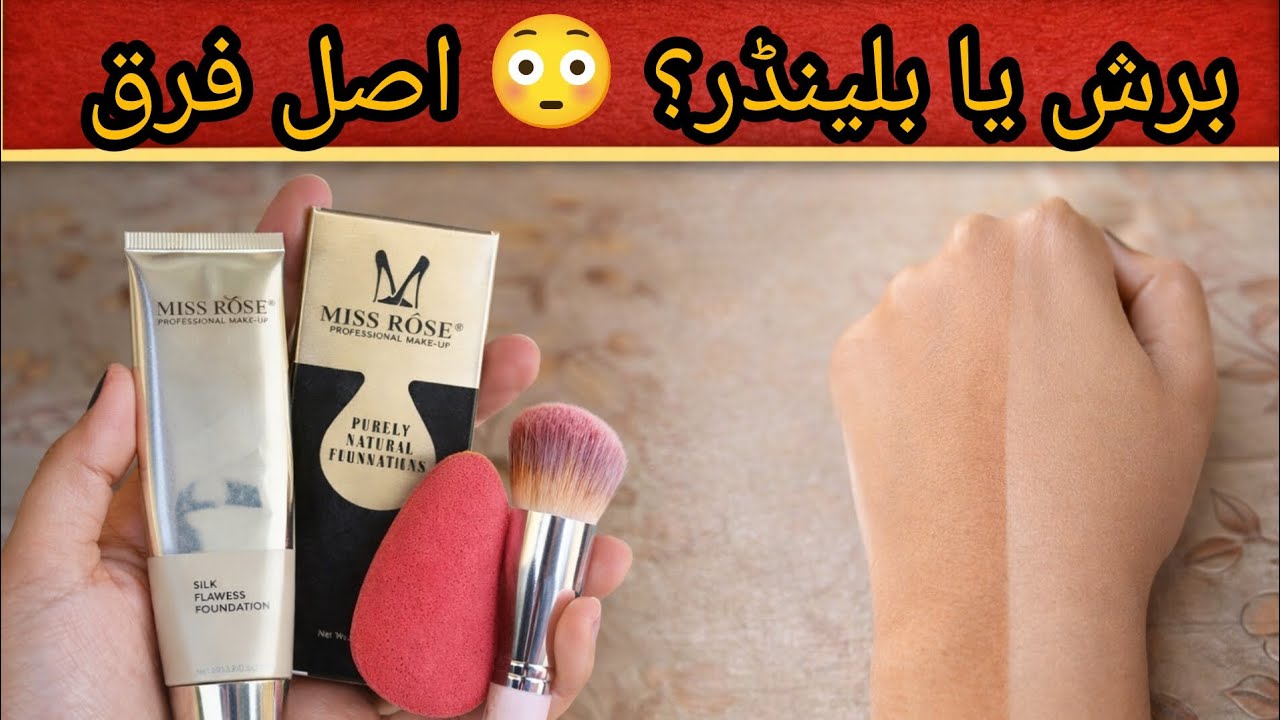 2 Foundations + Brush & Blender Test | Hair & Skin Friendly #missrosefoundation  #MakeupTest