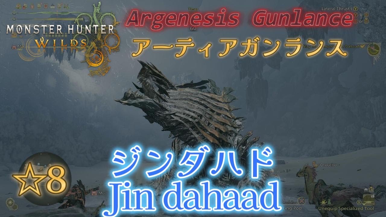 4K [Monster Hunter Wilds] Argenesis vs Tempered Jin Dahaad [Gunlance]