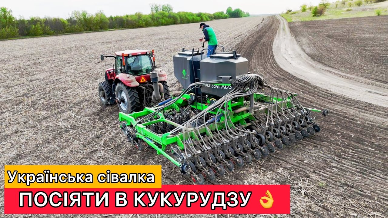 NO-TILL з української сівалкою 👌монодискова сівалка MULTISEM від Аверс-Агро
