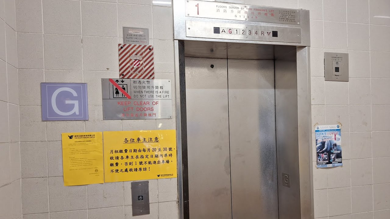 長沙灣幸俊苑停車場L1號富士達升降機