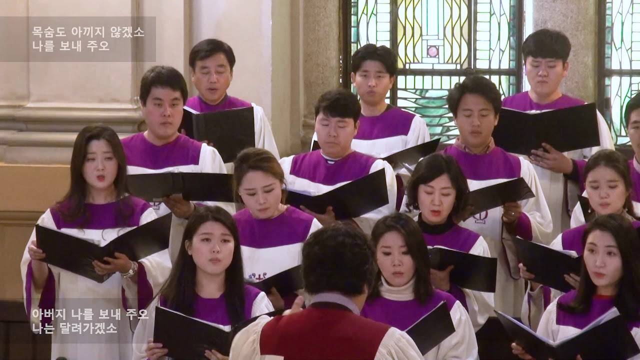 사명 / 이권희, arr. 윤창호 - 로마연합교회