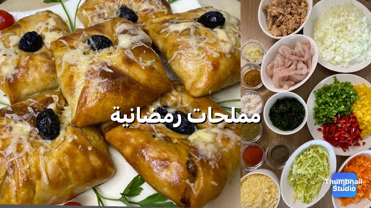 طبخة اليوم :مملحات رمضانية (مسمن معمر) بحشوة لذيذة وعجينة سحرية و مقرمشة 