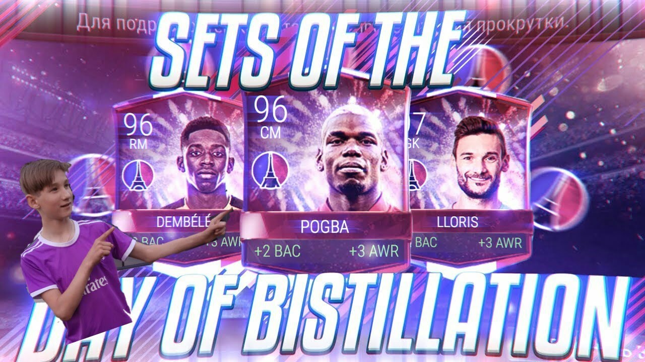 ДЕНЬ&bull;ВЗЯТИЯ&bull;БАСТИЛИИ - FIFA MOBILE&bull;PAKOPENING