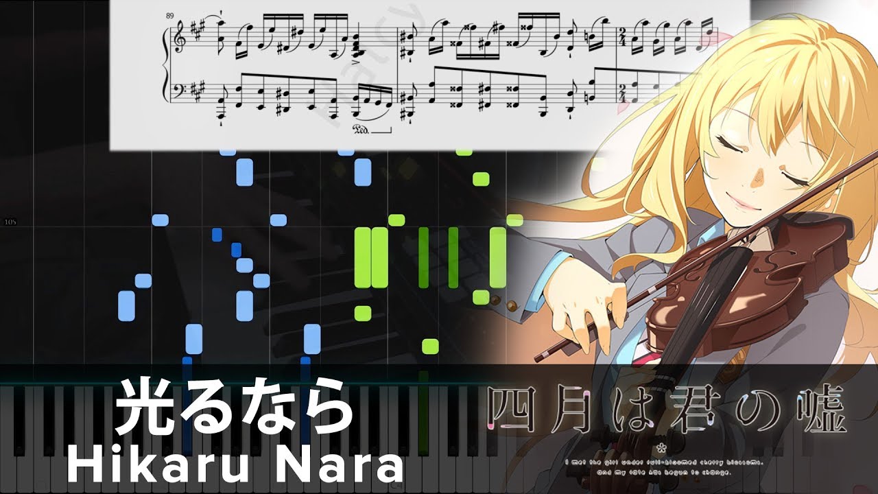 Hikaru Nara (classical medley) / Your Lie in April OP (Synthesia)