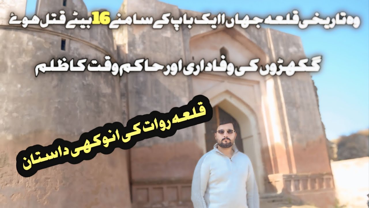 Historical Rawat Fort, Rawalpindi | Gakhar's  | Doubt full Grave of Sultan Sarang | Rawat Qila