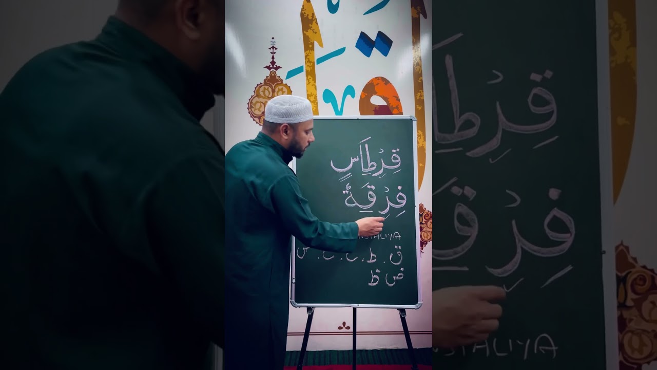 Important #tajweed rule #tajweedrules