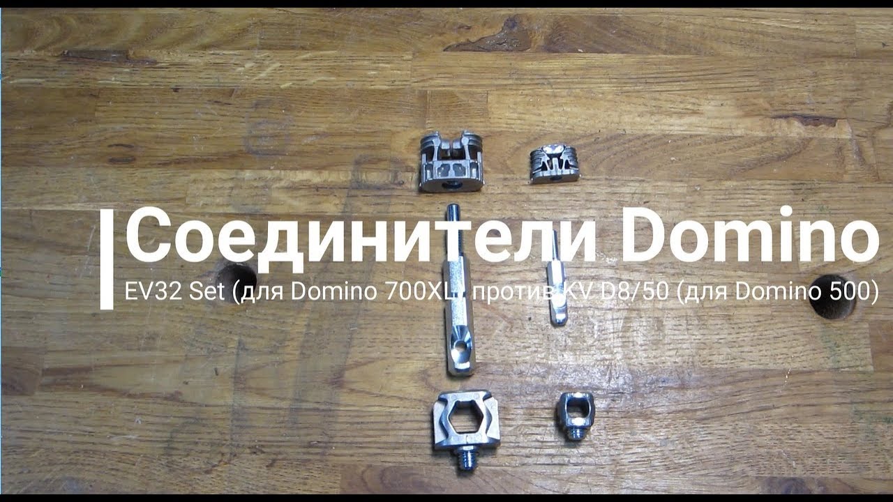 Shop notes#2. Сравнение разъемных соединителей для Festool Domino FD500 и 700XL