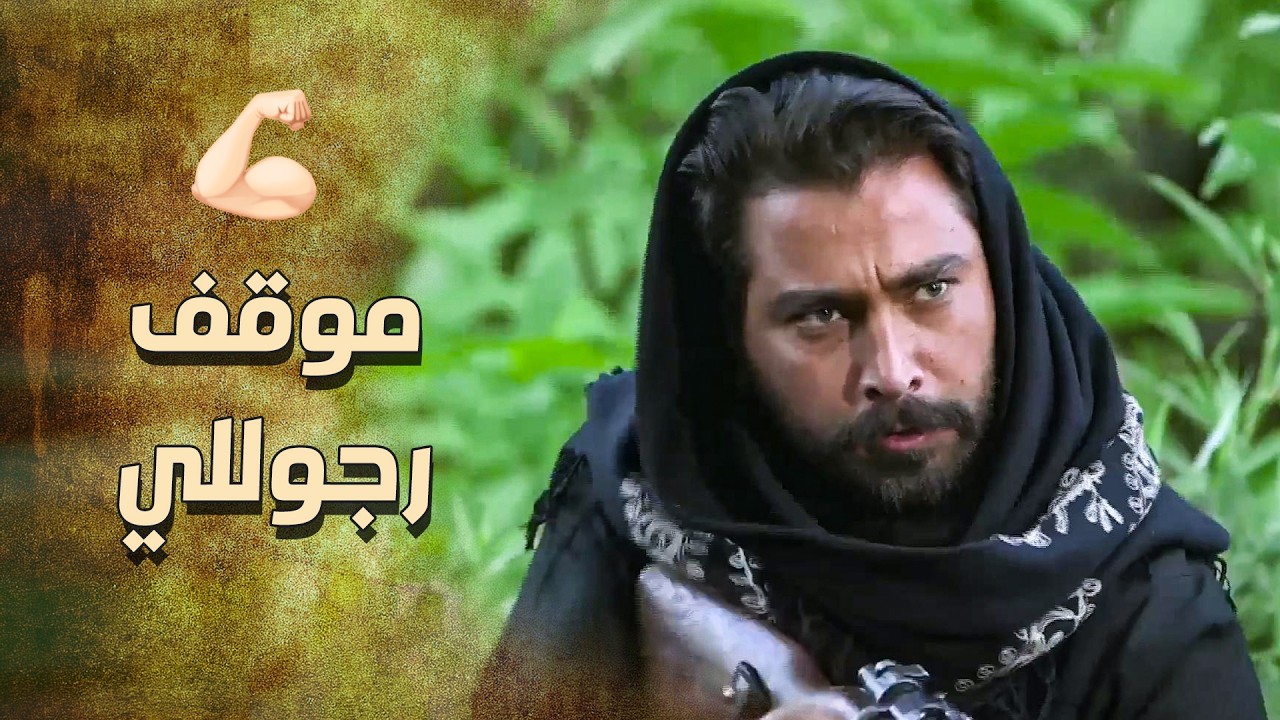 الزيبق خدع الفرنساوي وقعهم بكيمن ما طلع حدا منهم عايش 💪🔥 ـ خاتون