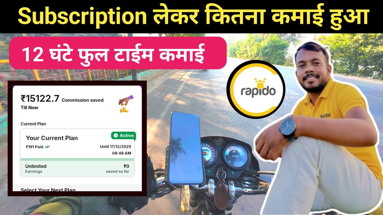  Rapido में Subscription लेकर 12 घंटे में कितना कमाई हुआ prayagi Rider Virat 
