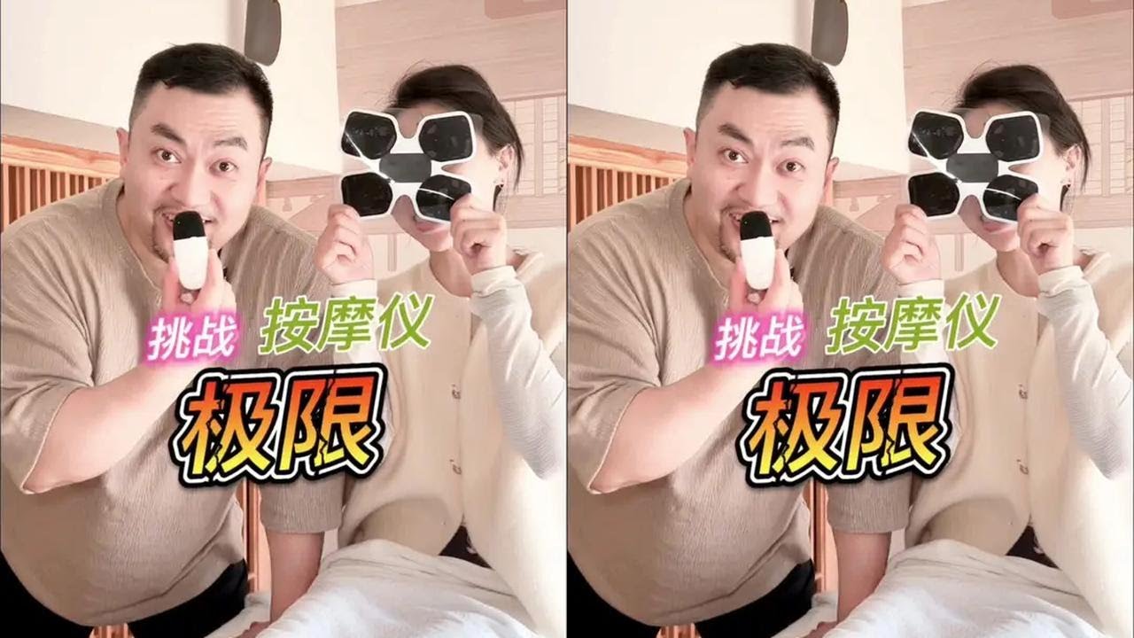 挑战按摩仪极限#北健电刺激仪 #专业的事情交给专业人去做 #北健按摩仪