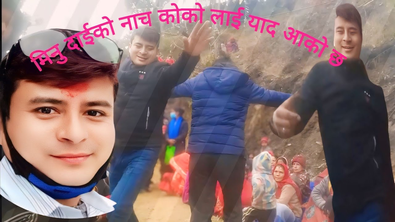 gulmi panchi baja isma kotkotari 2078by मिनु थापा र मोहन थापा