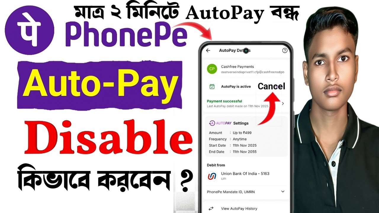 How To Disable Autopay In Phonepay Bangla | PhonePe AutoPay কিভাবে বন্ধ করবেন | Stop PhonePe AutoPay