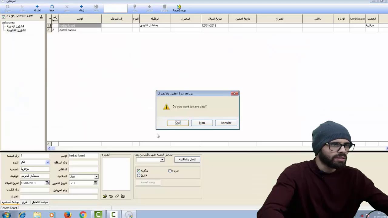 شرح كامل لبرنامج ZKTeco Attendance Management