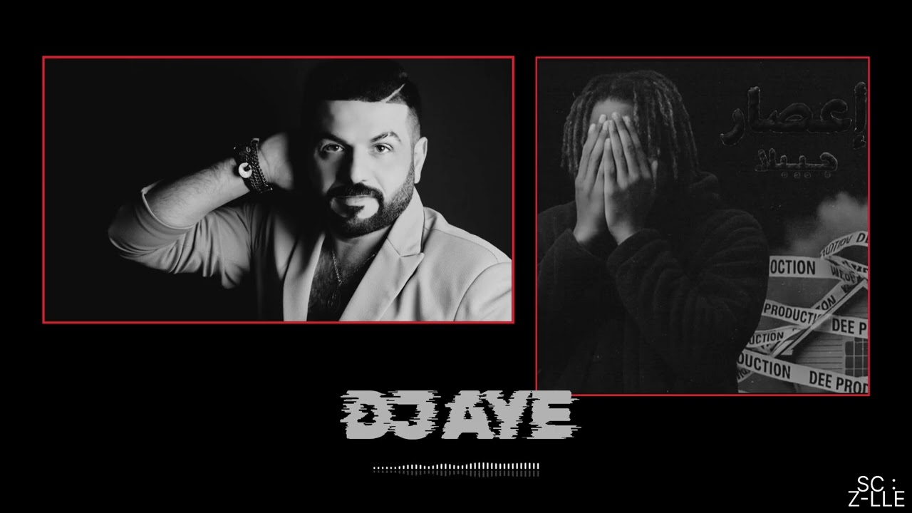 ليش بساع x اعصار JIBLLA | DJAYE