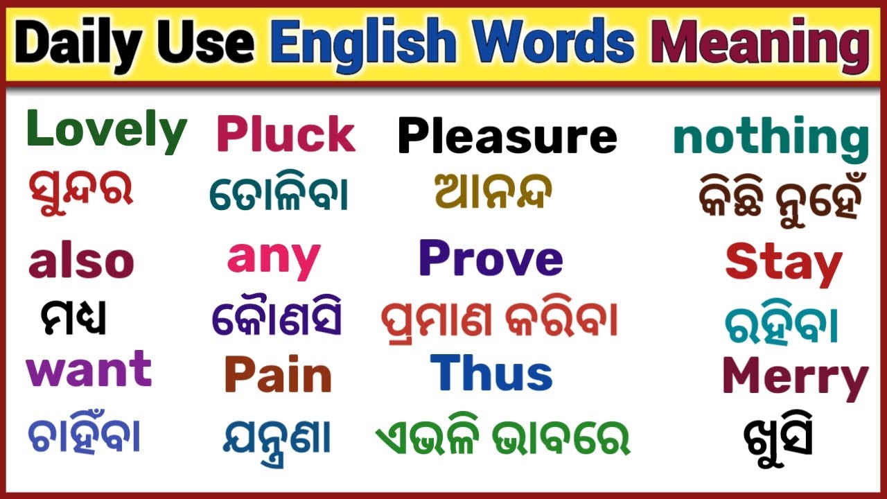 daily use english vocabulary in odia . daily use english words meaning in odia . Vocabulary in odia