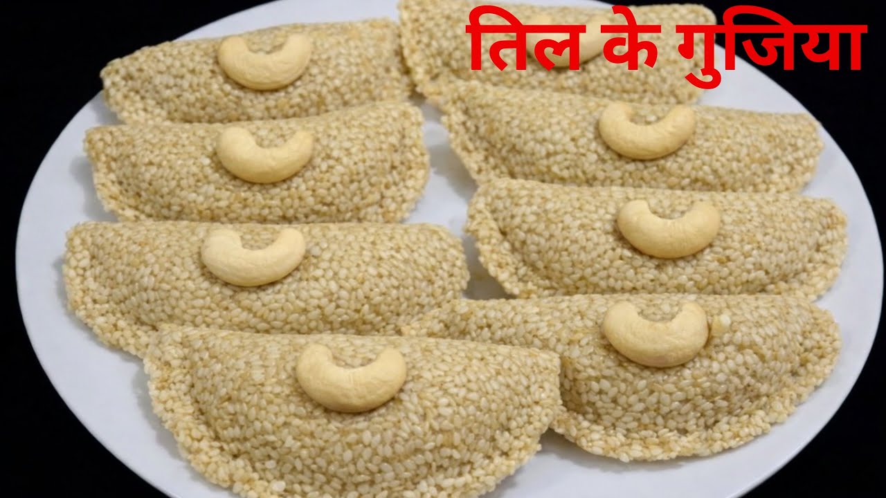 1 कटोरी तिल से ढेरों स्वादिष्ट क्रंची तिल गुजिया बनाने का नया तरीका देखकर हैरान होजाएंगे। हलवाई जैसा