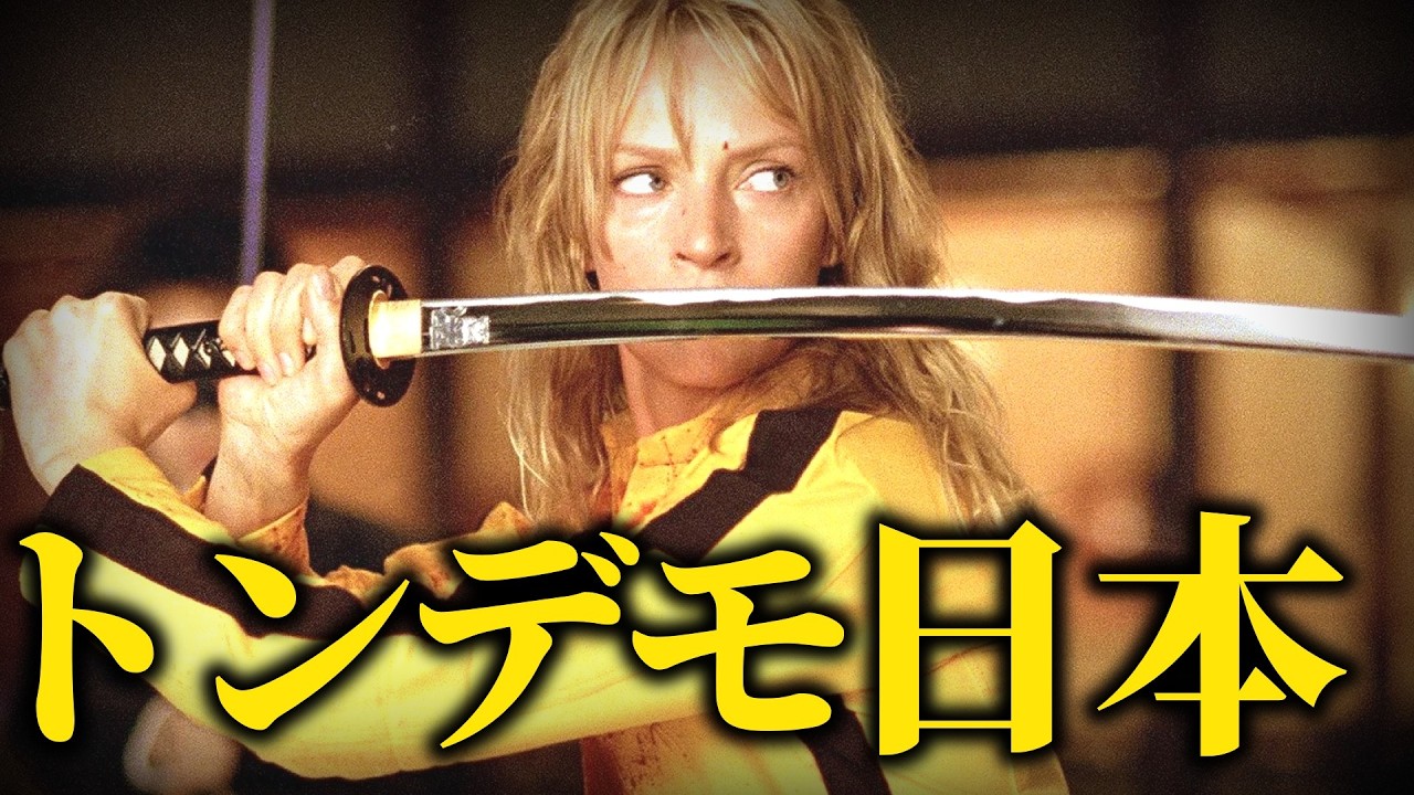 【黒歴史？】大予算を使って「変な日本」を作ってしまった愛すべき映画7選【誰か止めろ】