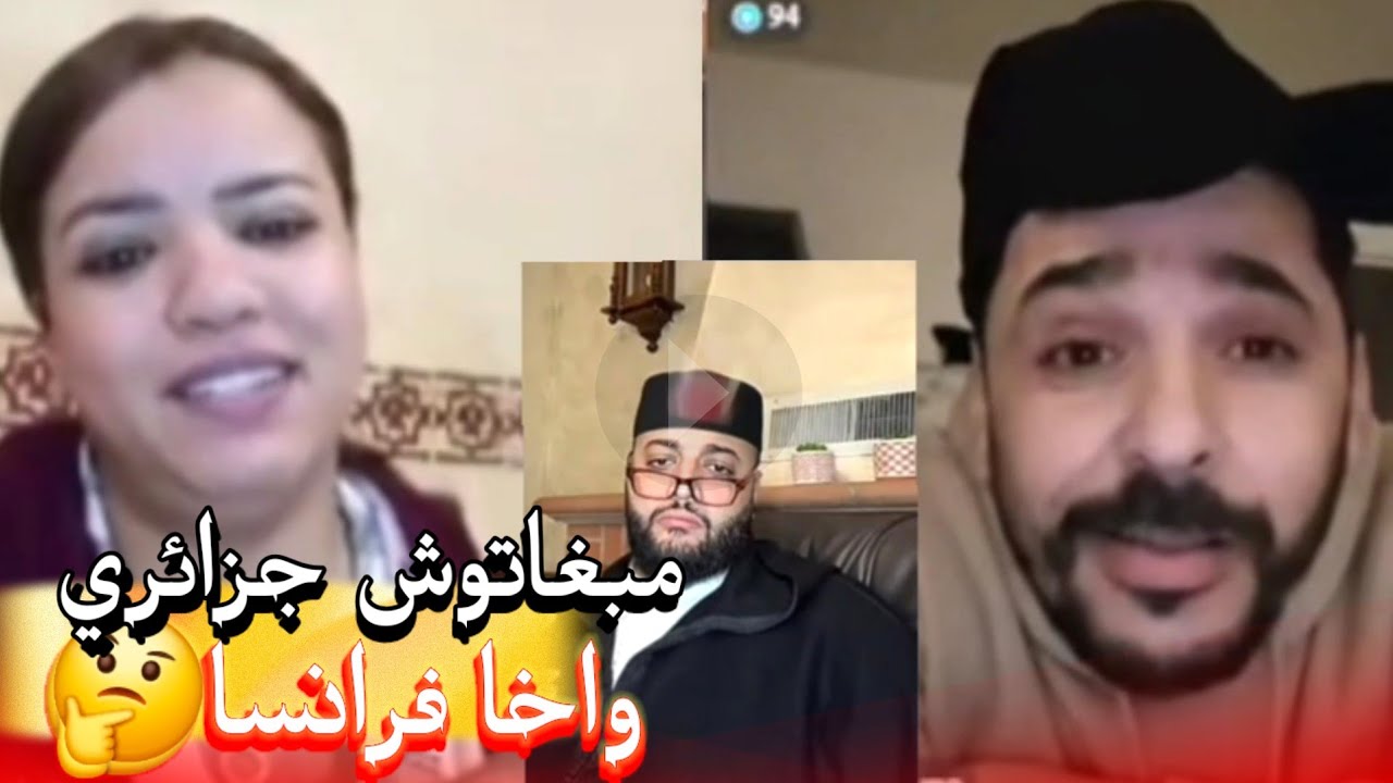 زواج مع الفقيه أطرف المواقف 💍 .Funny moments in Morocco 2026