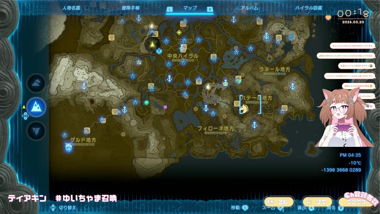 アーカイブ無し！雑談しながら作業しながらハイラルを駆け回る配信【＃ゆいちゃま召喚】