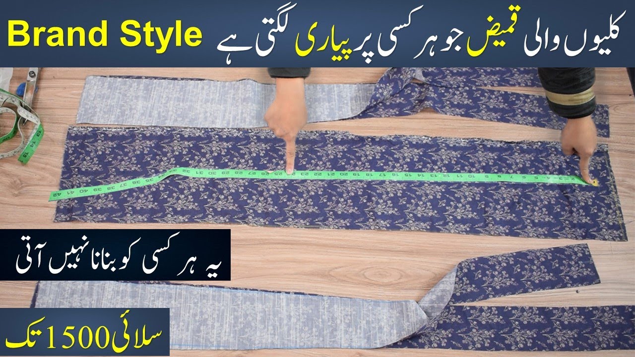 Kalion Wali Kameez Cutting And Stitching Easy method || panel shirt cutting Stitching course Class
